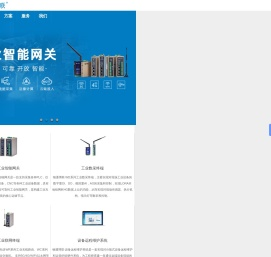 物通博联-工业智能网关_工业数字化解决方案_PLC远程监控维护_数据采集网关_5G边缘计算网关_物联网网关_工业互联网云平台-厦门物通博联网络科技有限公司